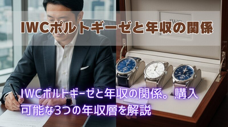 書斎でIWCポルトギーゼを着用し思索にふける男性
