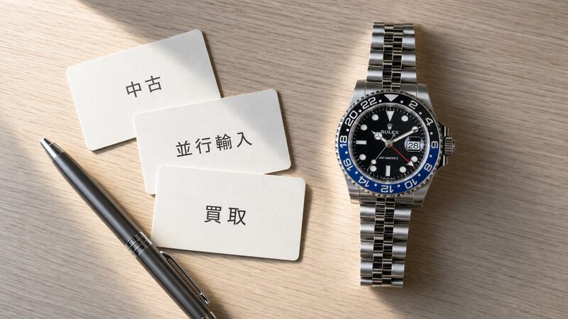 バットマンと中古・並行輸入・買取と書かれたカードを並べた机上の写真。買えないときの選択肢を比較する構図