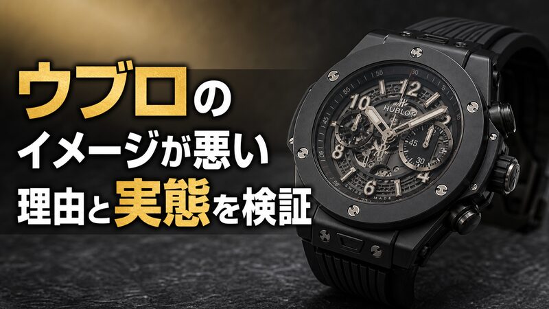 黒セラミックのウブロ ビッグ・バン ウニコが暗い質感の台に置かれ光沢が反射する構図