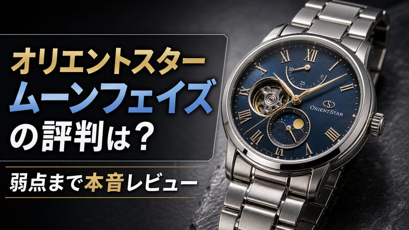 オリエントスター ムーンフェイズM45 F7のネイビー文字盤とムーンフェイズ表示を斜め上から捉えた製品写真