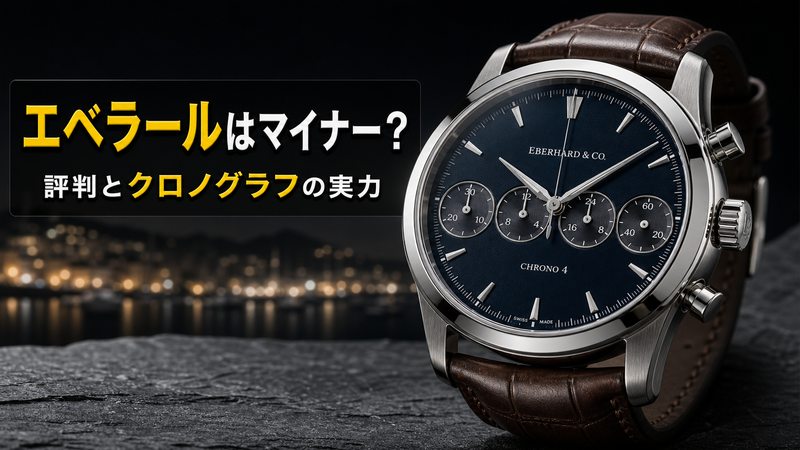 エベラールのクロノグラフ腕時計、クロノ4の4連インダイヤル配列を斜め上から撮影した製品写真で評判記事の冒頭を飾る一枚
