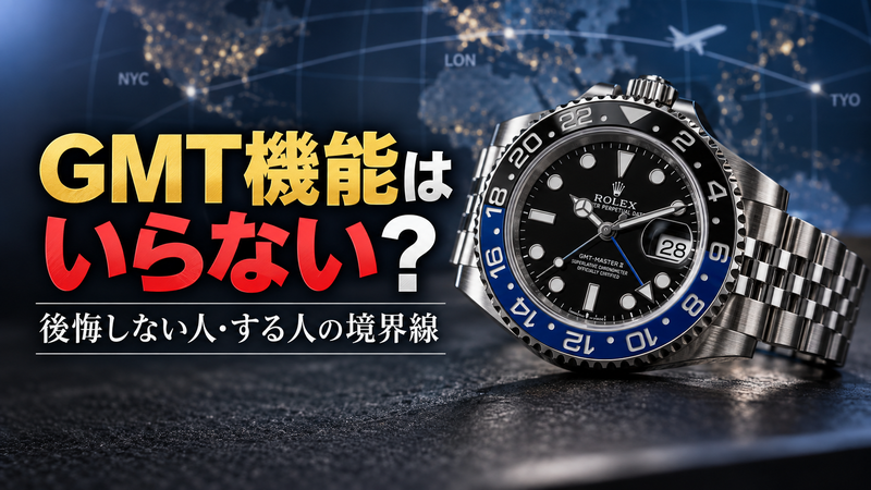 ロレックス GMTマスターII バットマンの黒青ベゼルとGMT針を斜め上から捉えた製品写真